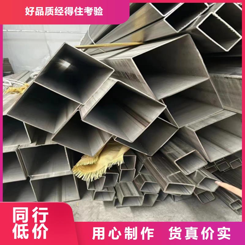 【不锈钢方管不锈钢复合板工艺精细质保长久】