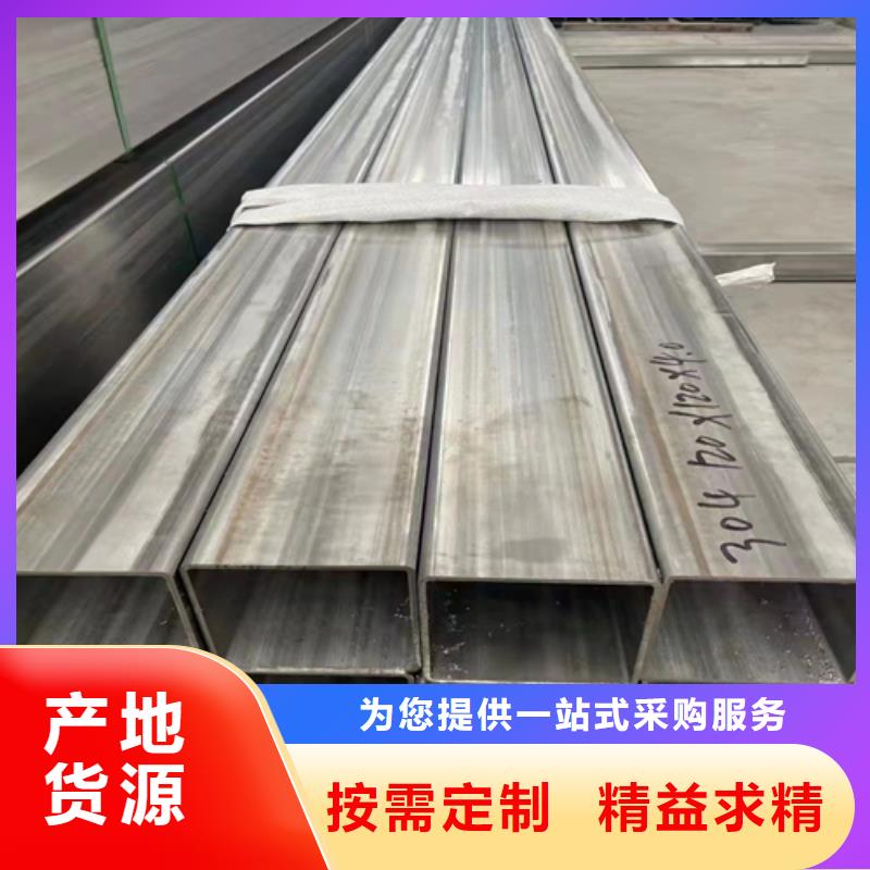 高質(zhì)量316L不銹鋼方矩管供應(yīng)商