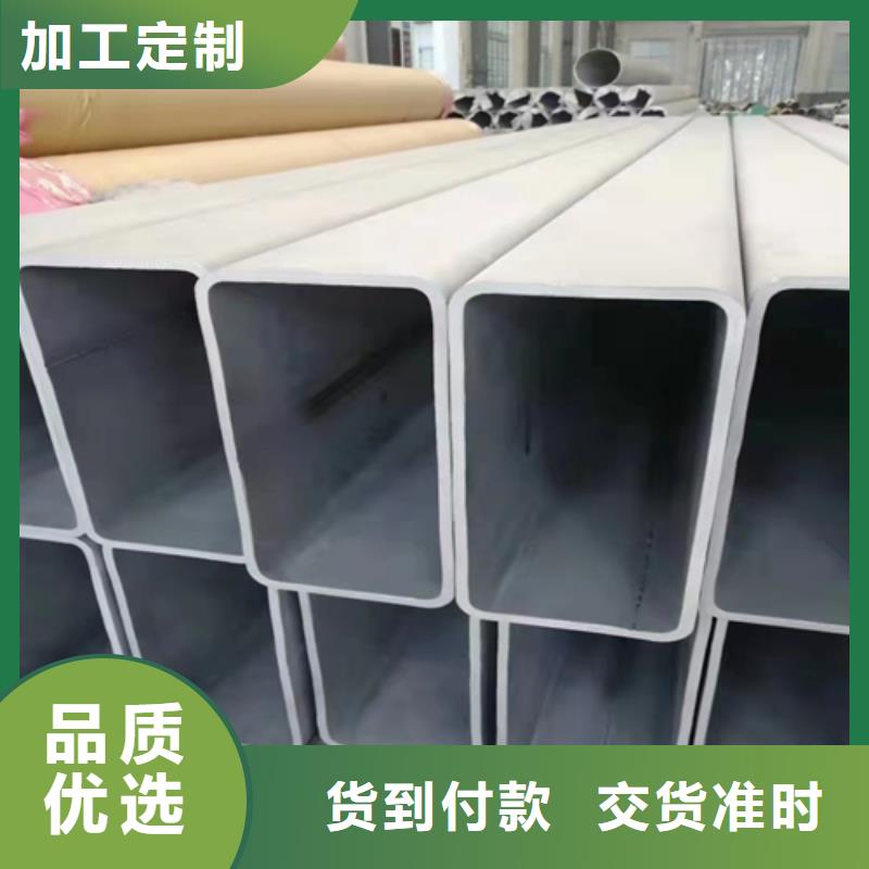 不銹鋼方管不銹鋼型材優(yōu)選貨源