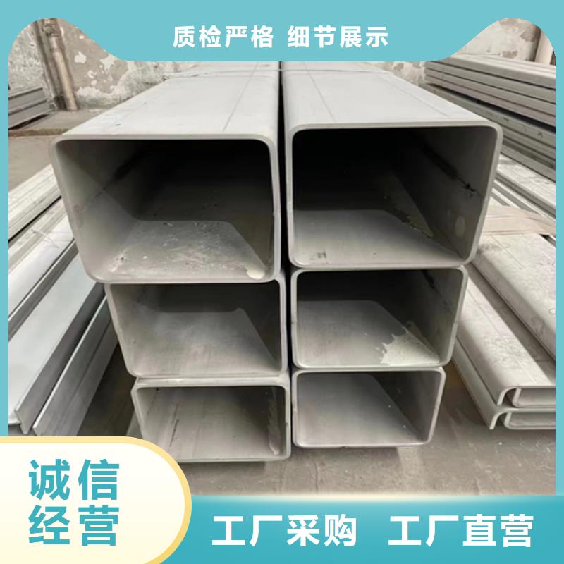 不銹鋼方管不銹鋼焊管質量牢靠