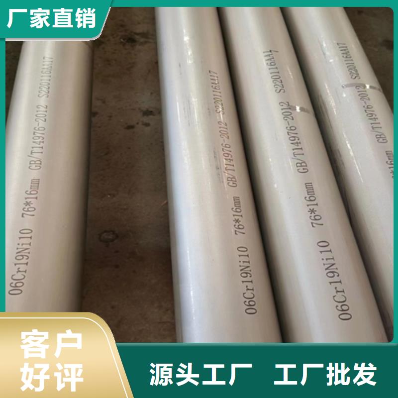 供應(yīng)批發(fā)30408不銹鋼管-保量