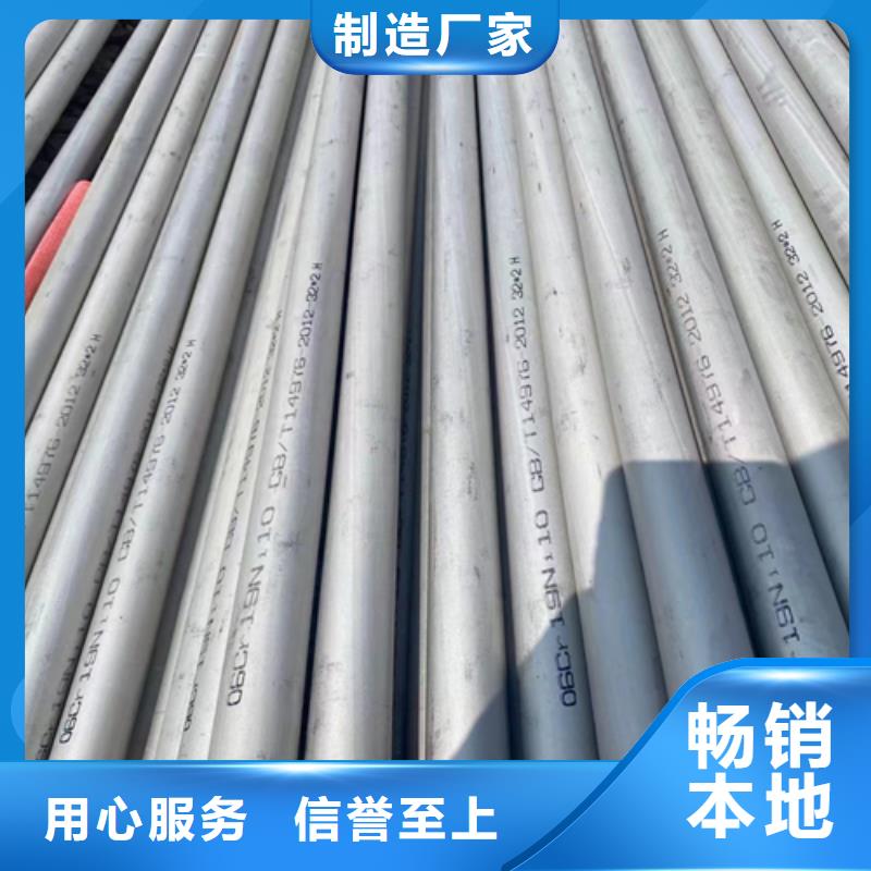 供應(yīng)批發(fā)30408不銹鋼管-保量