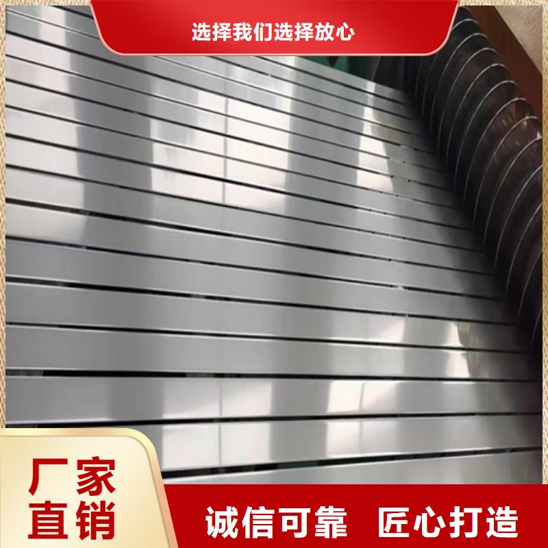 不銹鋼帶不銹鋼板廠家直銷