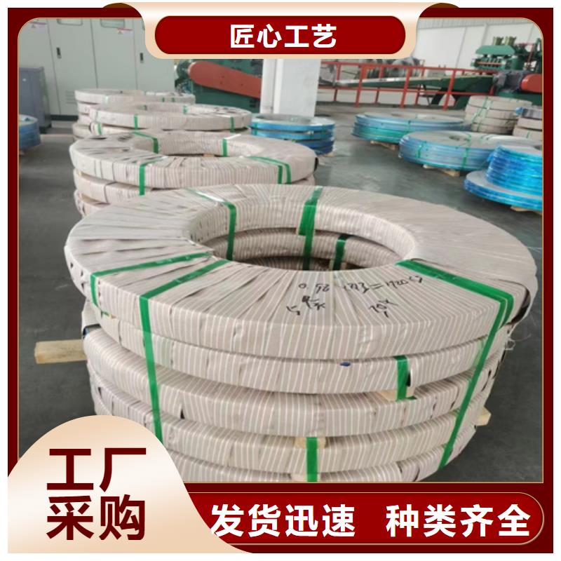 【不锈钢带】304不锈钢复合板产地源头好货