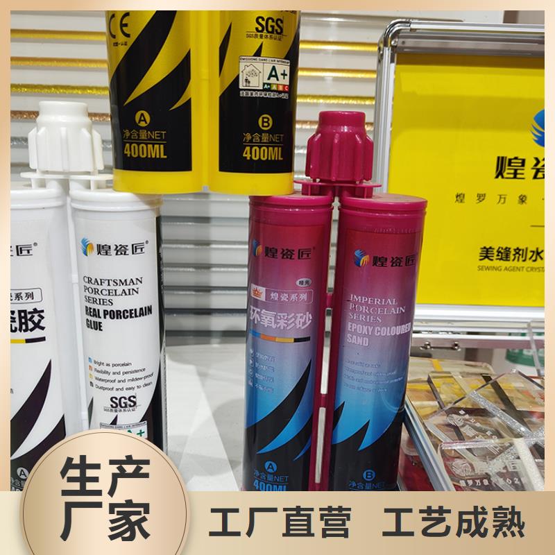 美縫劑_環(huán)保工業(yè)美縫劑生產(chǎn)加工