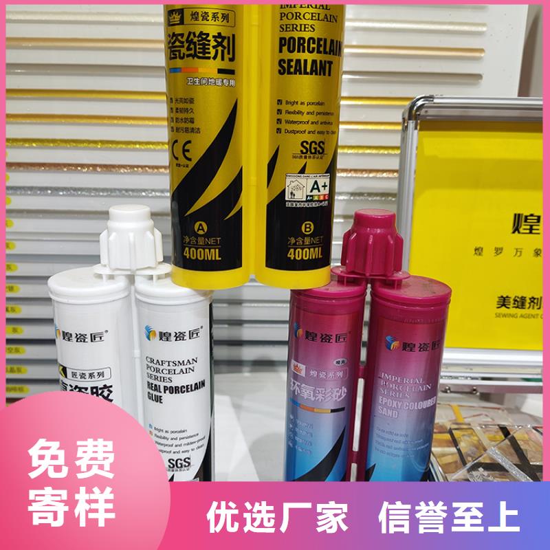 美縫劑80X80磚美縫劑種類齊全