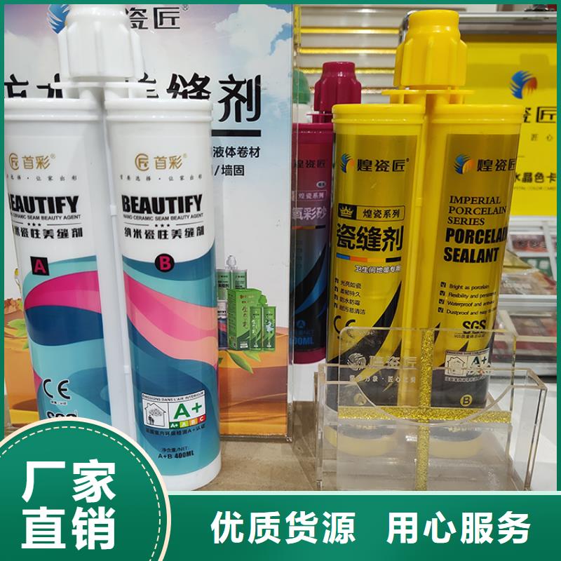 美縫劑_瓷磚美縫劑工藝層層把關(guān)
