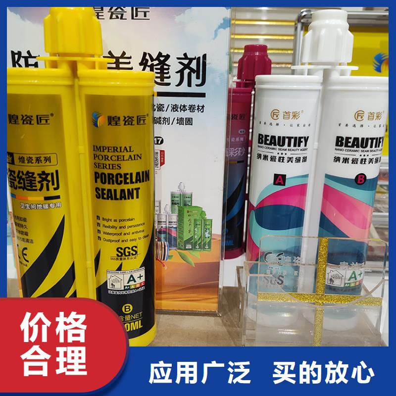 美縫劑美縫真瓷膠好貨采購