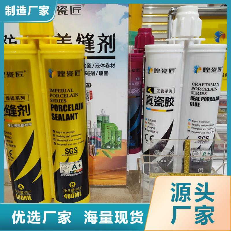 美縫劑【多功能美縫劑】廠家定制