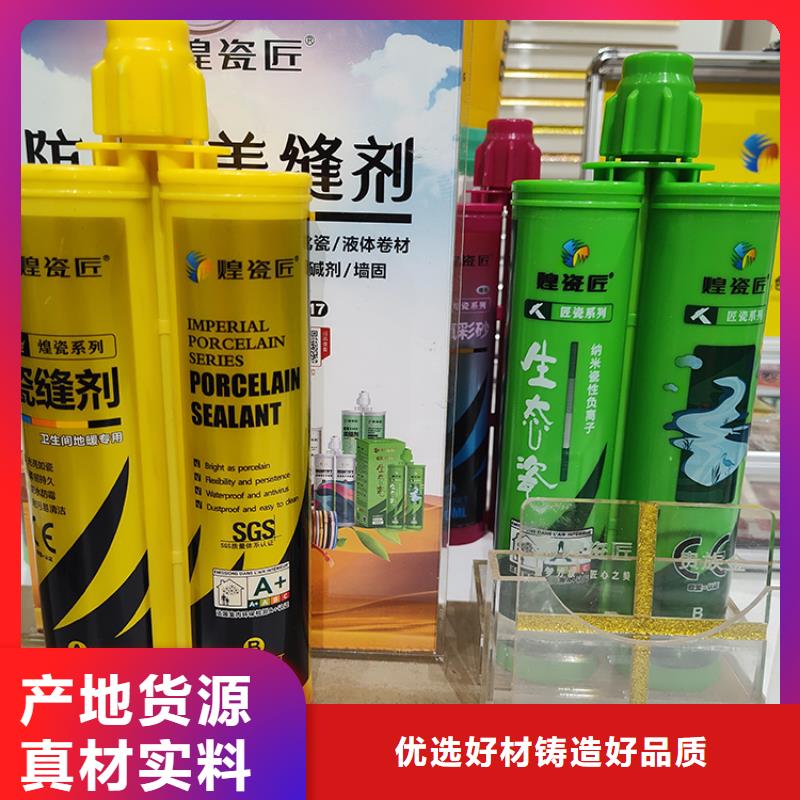 水性美縫劑廠家批發(fā)怎樣施工