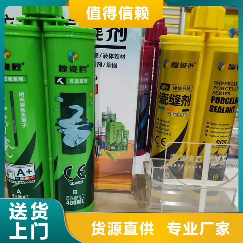 美縫劑瓷磚勾縫劑廠家擁有先進的設備