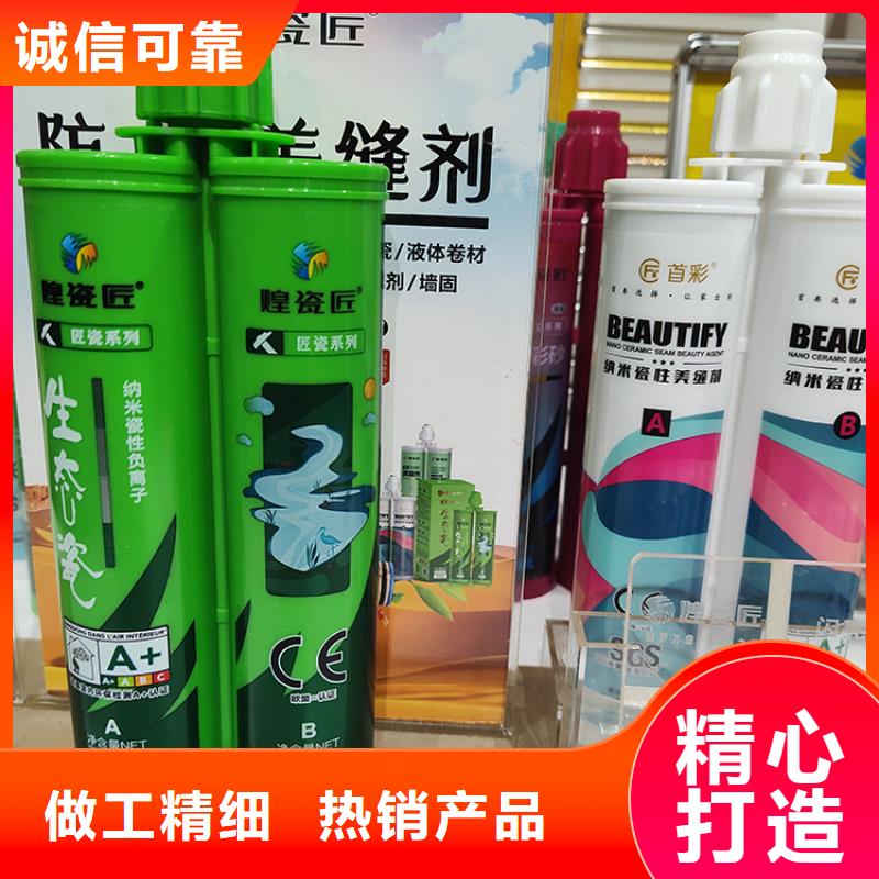 美縫劑生態(tài)家裝白膠美縫劑品牌大廠家