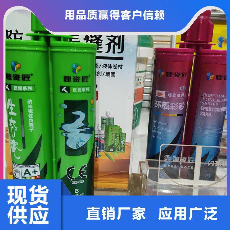 美縫劑_瓷磚美縫劑精益求精