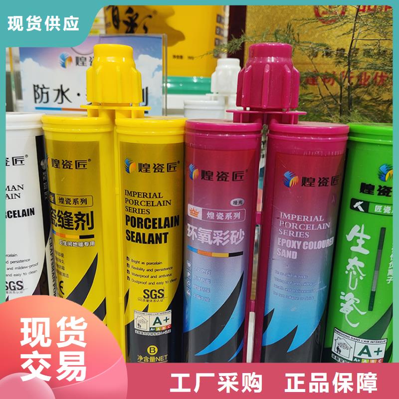 美縫劑80X80磚美縫劑種類齊全