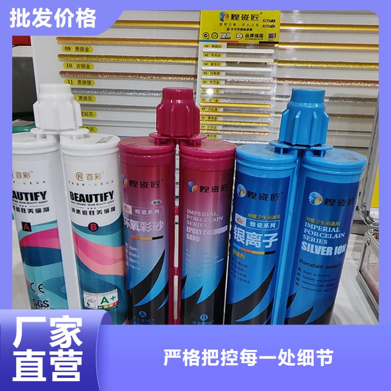 美縫劑_瓷磚美縫劑精益求精