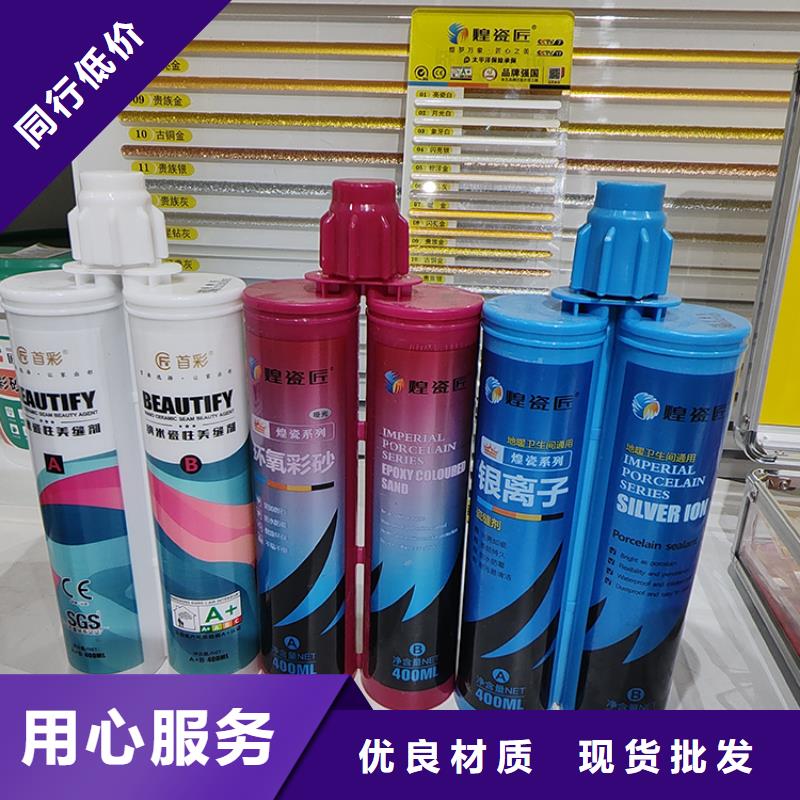 美縫劑_地磚墻面美縫劑真材實料加工定制