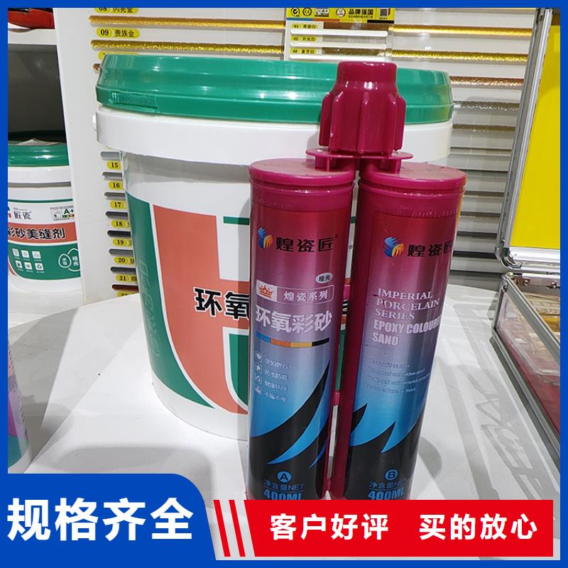 美缝剂-【美缝真瓷胶】订购