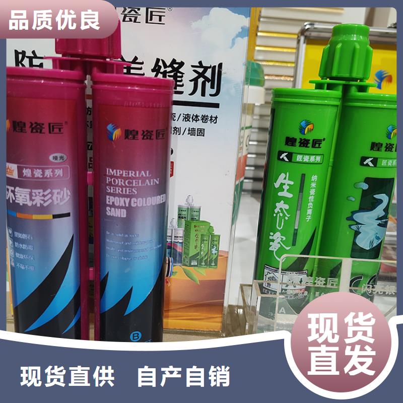 美缝剂美缝真瓷胶源头厂源头货
