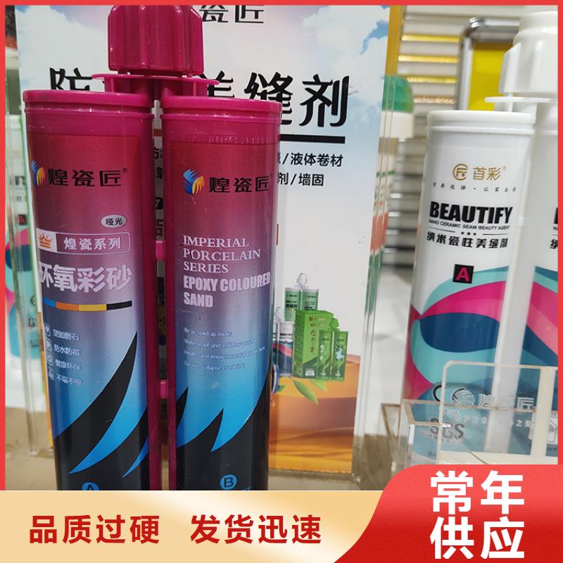 美縫劑_瓷磚美縫劑精益求精