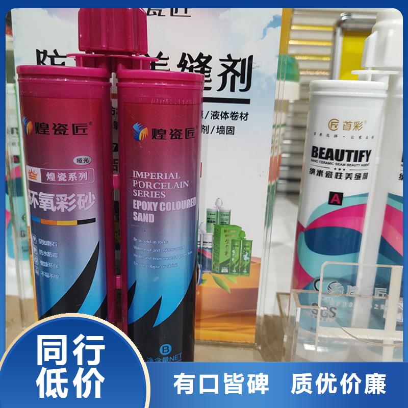 美縫劑-地面80X80磚【美縫劑】質(zhì)保一年