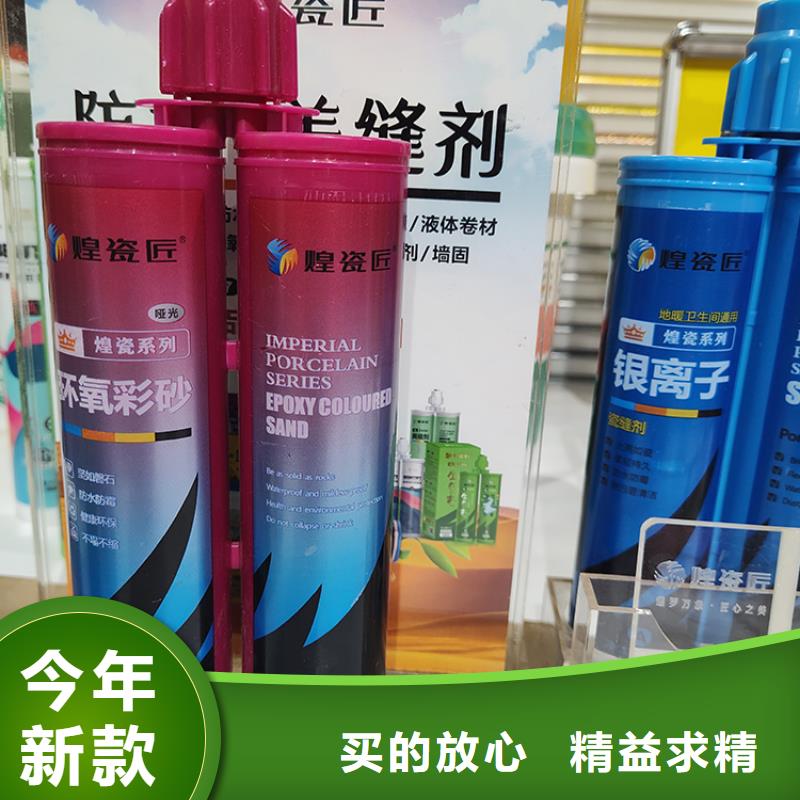 美縫劑_瓷磚美縫劑精益求精