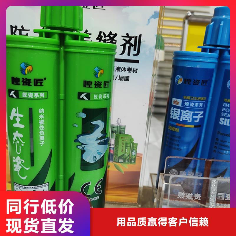 美縫劑美縫劑品牌用的放心