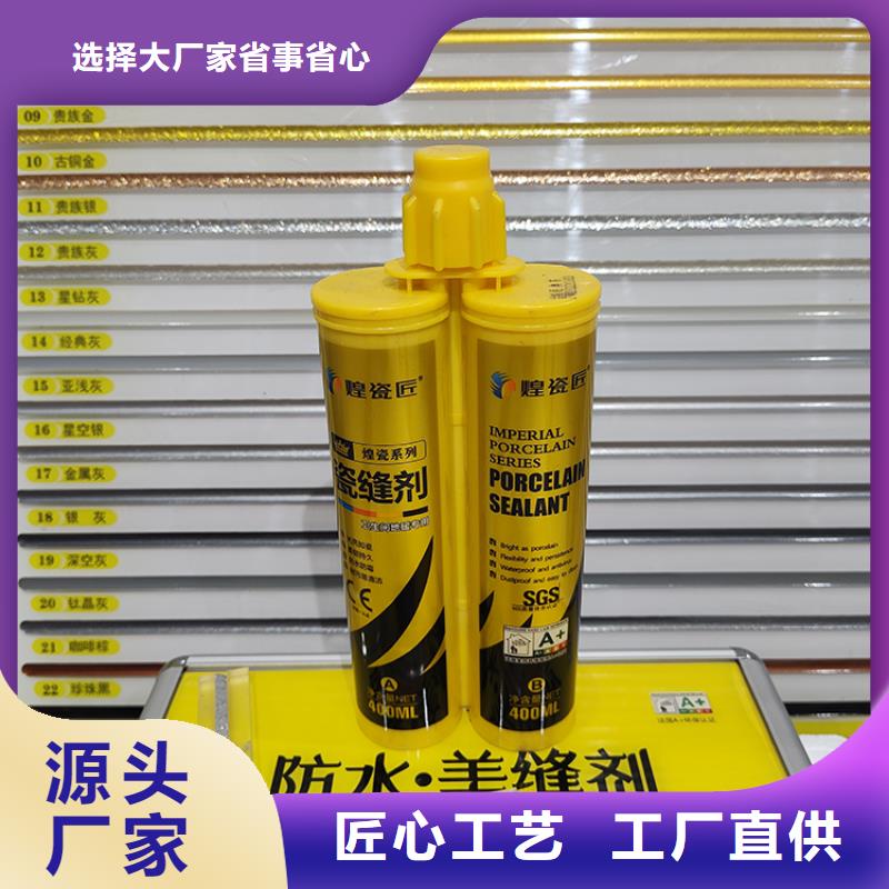 美縫劑_瓷磚美縫劑工藝層層把關(guān)