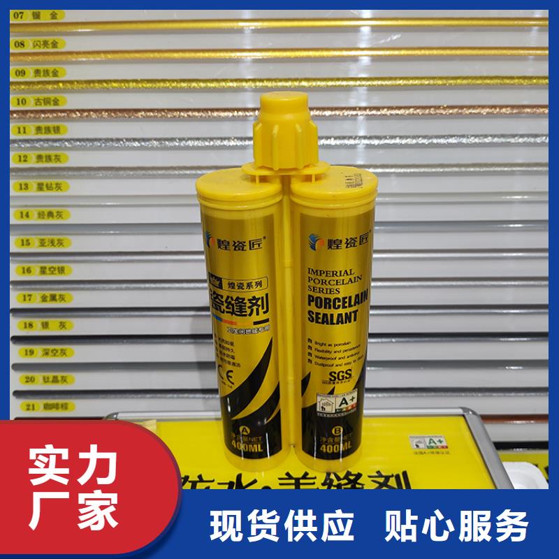 美縫劑,【石材膠美縫劑】N年生產(chǎn)經(jīng)驗(yàn)