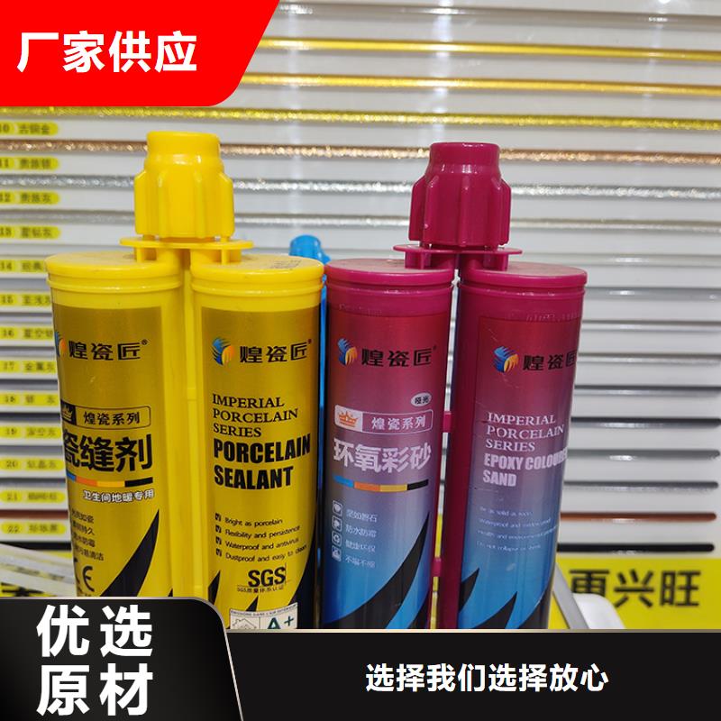美縫劑_瓷磚美縫劑精益求精