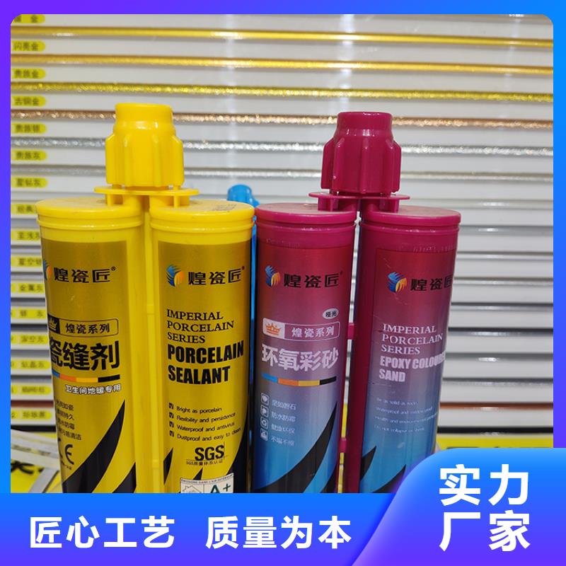 美縫劑_瓷磚美縫劑工藝層層把關(guān)