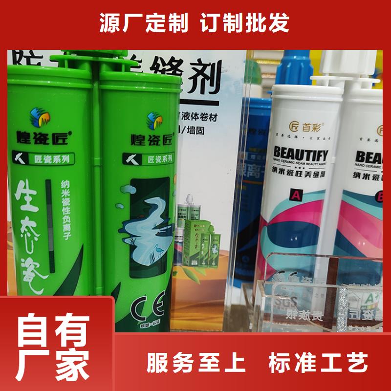 美縫劑_瓷磚美縫劑工藝層層把關(guān)