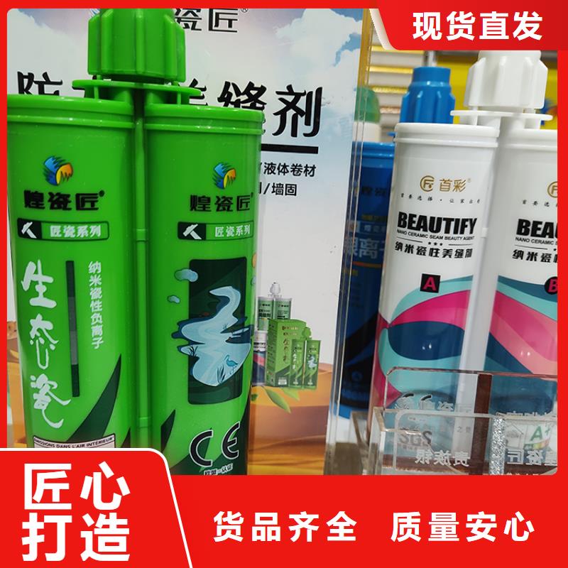 美縫劑生態(tài)家裝白膠美縫劑品牌大廠家