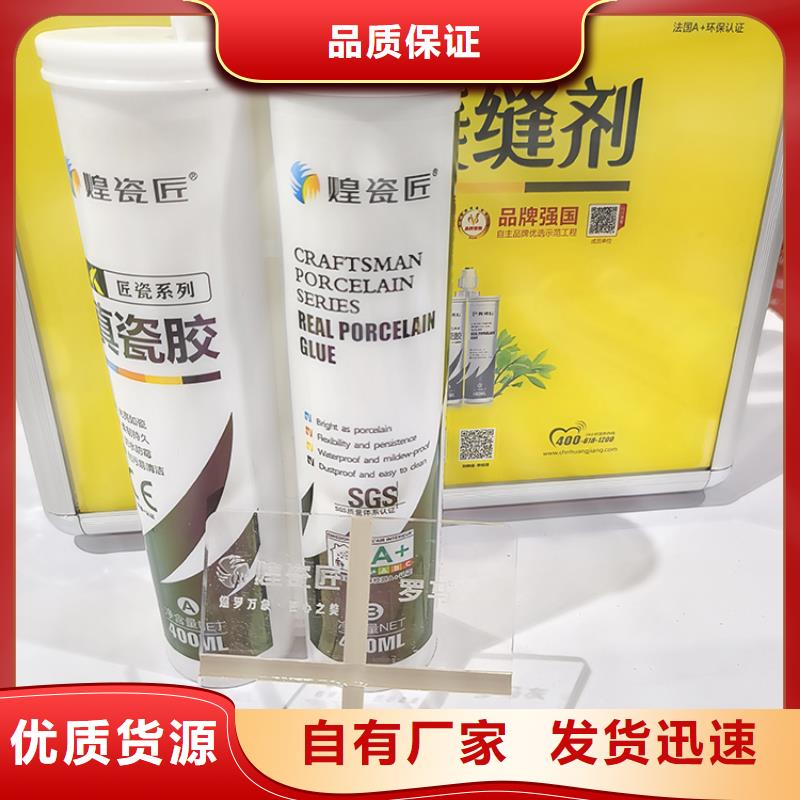 美縫劑_瓷磚美縫劑工藝層層把關(guān)