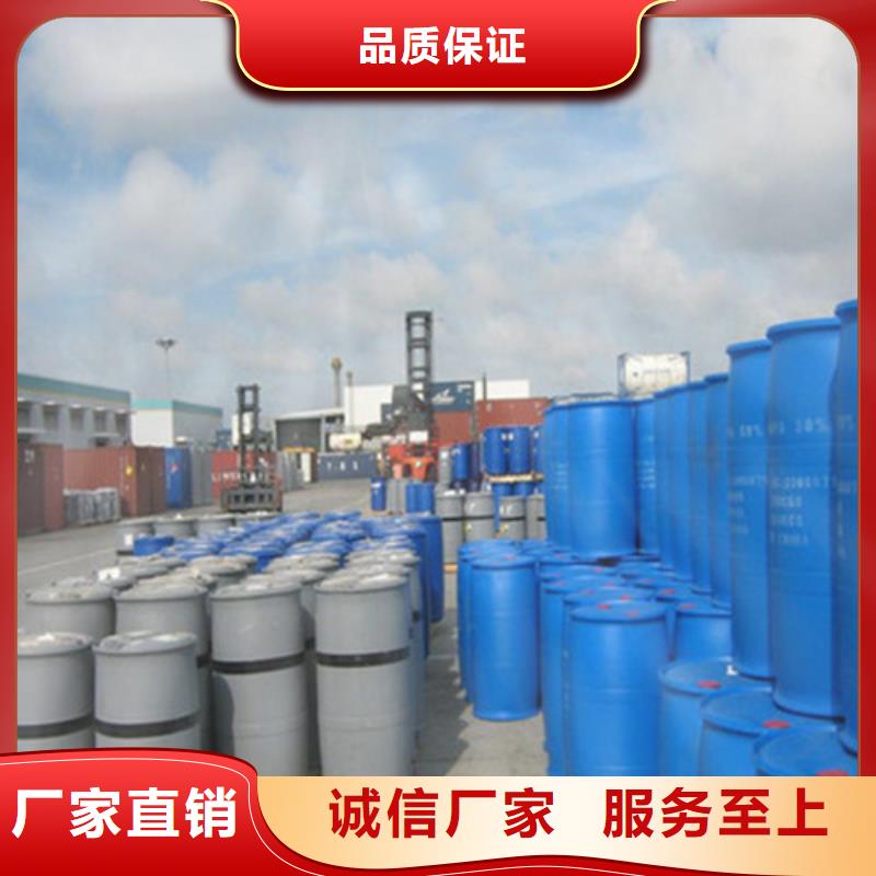 優(yōu)質(zhì)的甲酸99%
全國統(tǒng)一價