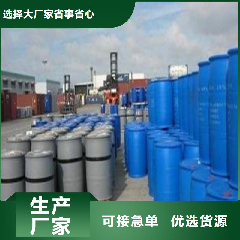 甲酸94%現(xiàn)貨批發(fā)