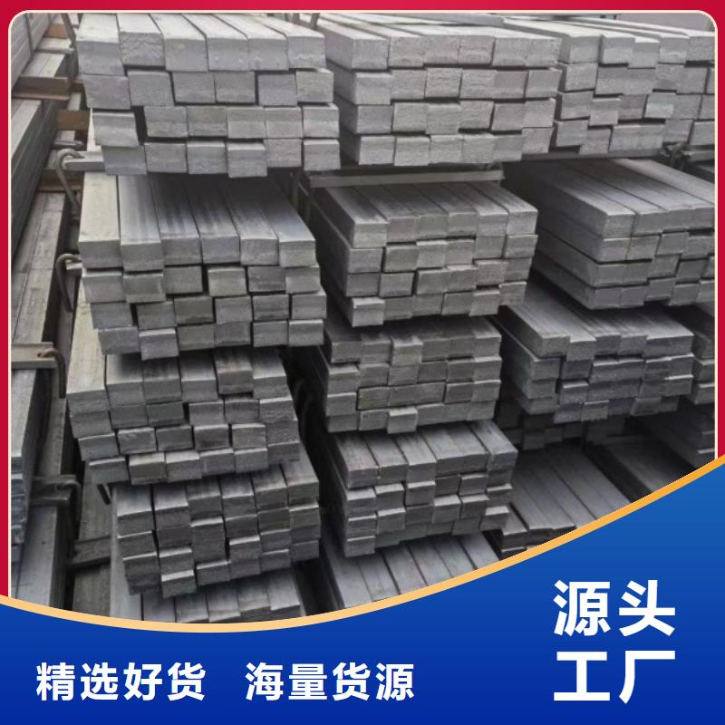 方鋼扁鐵廠家精心打造