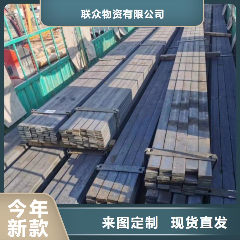 38*50扁鋼冷拉扁鋼制造廠(chǎng)_聯(lián)眾物資有限公司