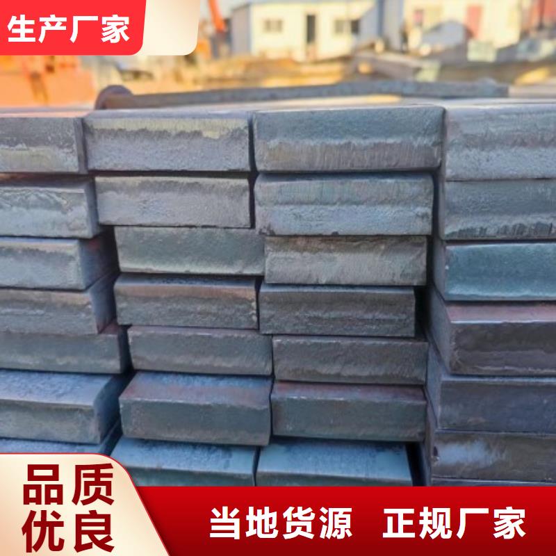 扁鋼冷拉異型鋼廠家質(zhì)量為本