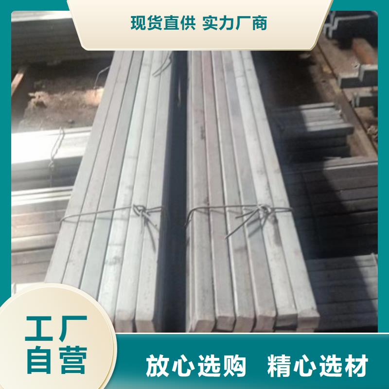 扁鋼冷拉圓鋼廠(chǎng)家誠(chéng)信經(jīng)營(yíng)