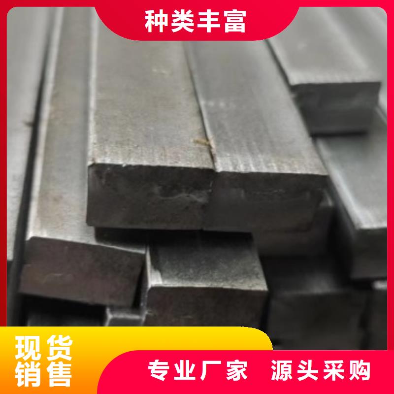 扁鋼條30*40，冷拉冷拔熱軋扁鋼