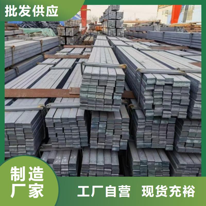 扁钢冷拉圆钢厂家诚信经营