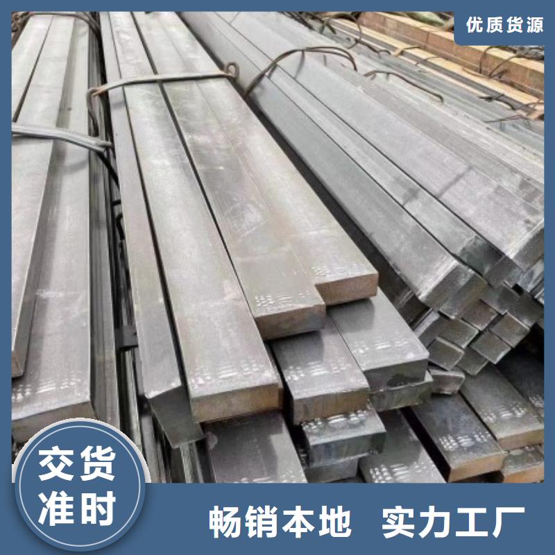 扁鋼冷拉方鋼廠家直銷售后完善