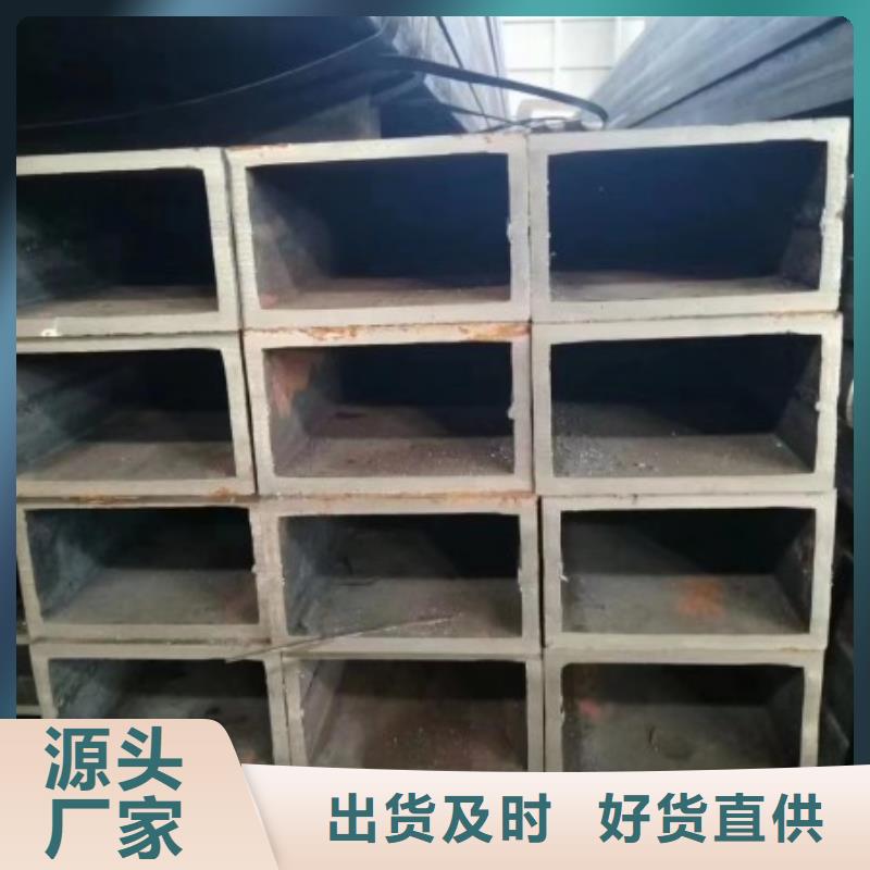 方矩管冷拔方鋼廠家誠信經(jīng)營現(xiàn)貨現(xiàn)發(fā)