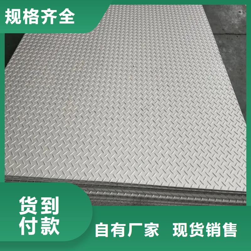 不銹鋼板現(xiàn)貨長(zhǎng)期供應(yīng)