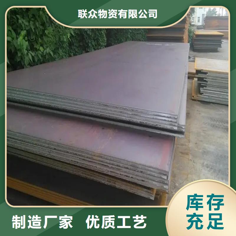 Q550高強(qiáng)板可在線咨詢價(jià)格