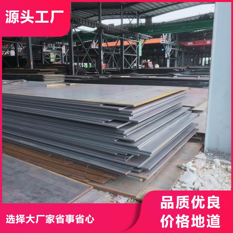 Q550高強(qiáng)板可在線咨詢價(jià)格