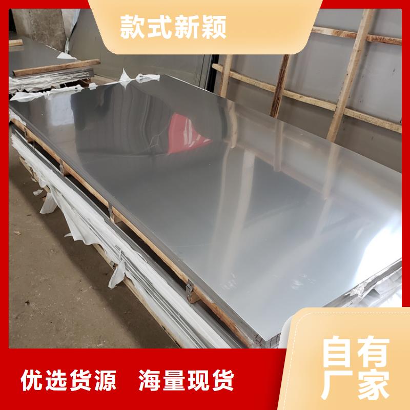 不銹鋼板源頭好貨不銹鋼板