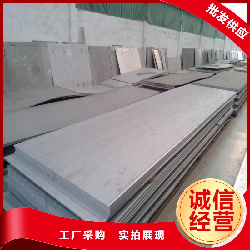 不锈钢角钢904L不锈钢板