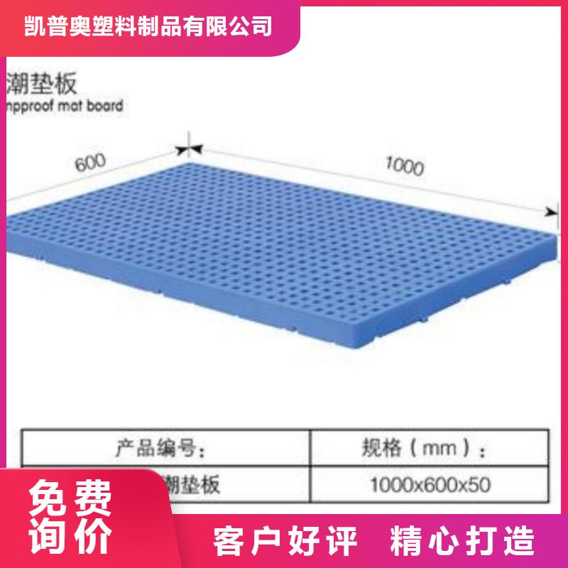 塑料托盤_塑料棧板廠家直銷供貨穩(wěn)定
