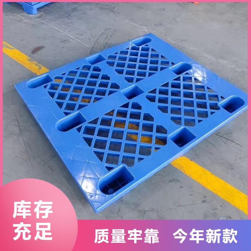 【塑料托盤塑膠棧板嚴(yán)謹(jǐn)工藝】